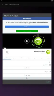 Easy Crypto Faucets android App screenshot 2
